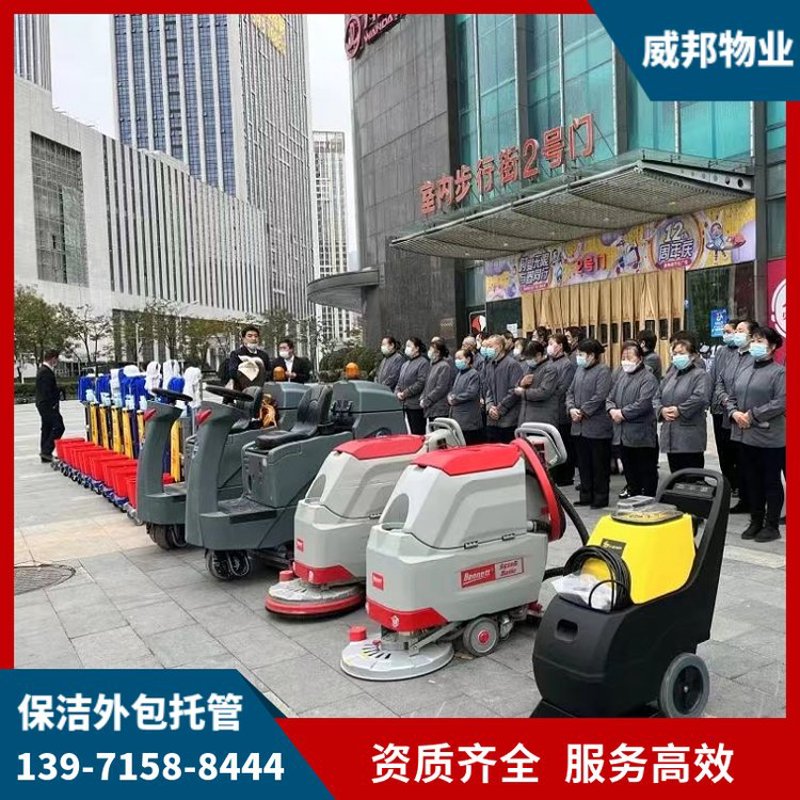 保洁外包：现代企业清洁工作的高效选择